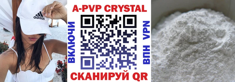 A PVP VHQ  Еманжелинск 