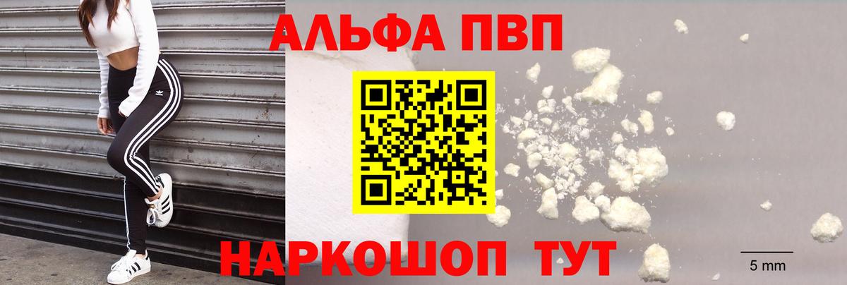 Alfa_PVP СК  A-PVP  Еманжелинск  Вход с VPN  Alfa_PVP СК  наркотики  Альфа ПВП VHQ 