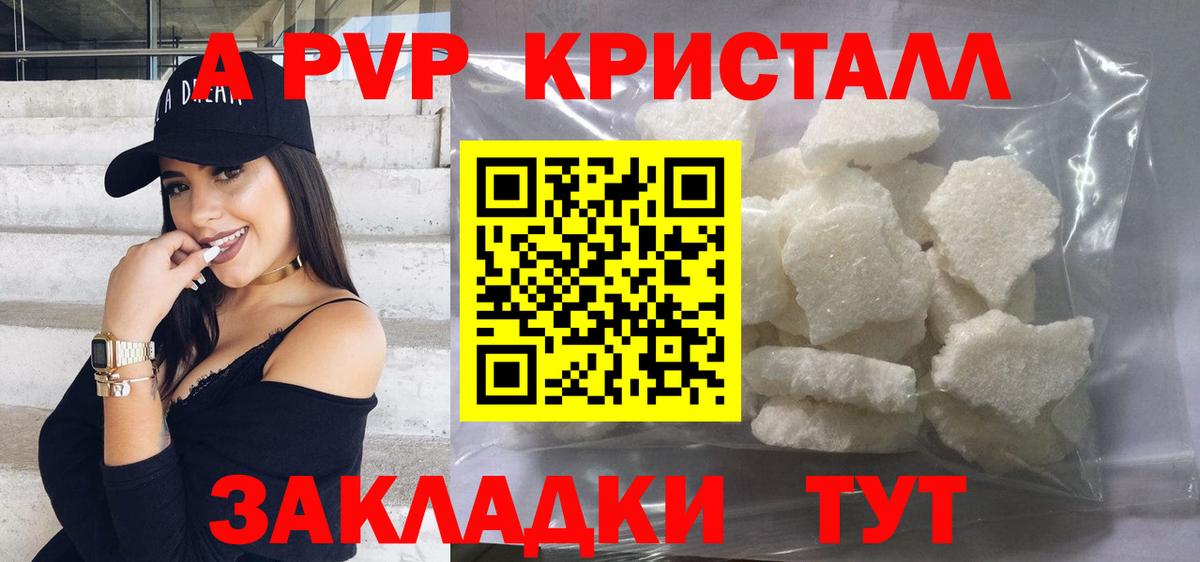 наркота  A PVP Соль  Еманжелинск  Alpha PVP крисы CK  Alpha-PVP Соль 
