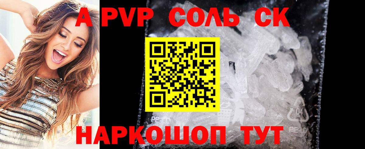 А ПВП VHQ Еманжелинск