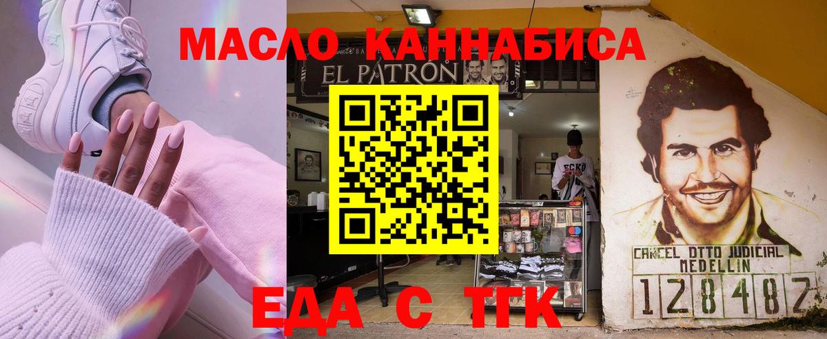 Кетамин Еманжелинск