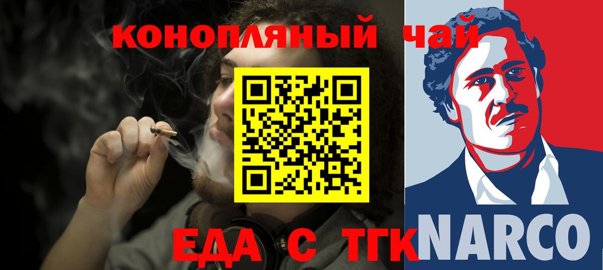 Печенье с ТГК конопля  Еманжелинск 