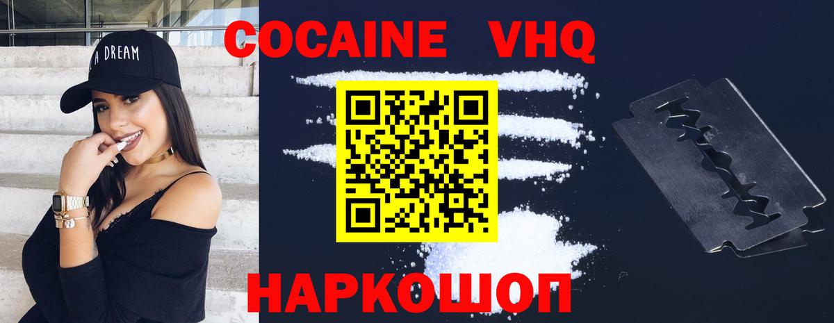 КОКАИН Fish Scale  Вход с VPN  Еманжелинск  Кокаин Columbia 