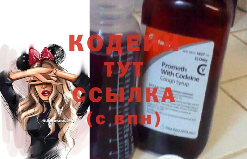 Codein Purple Drank  дарнет шоп  блэк спрут сайт  Еманжелинск 