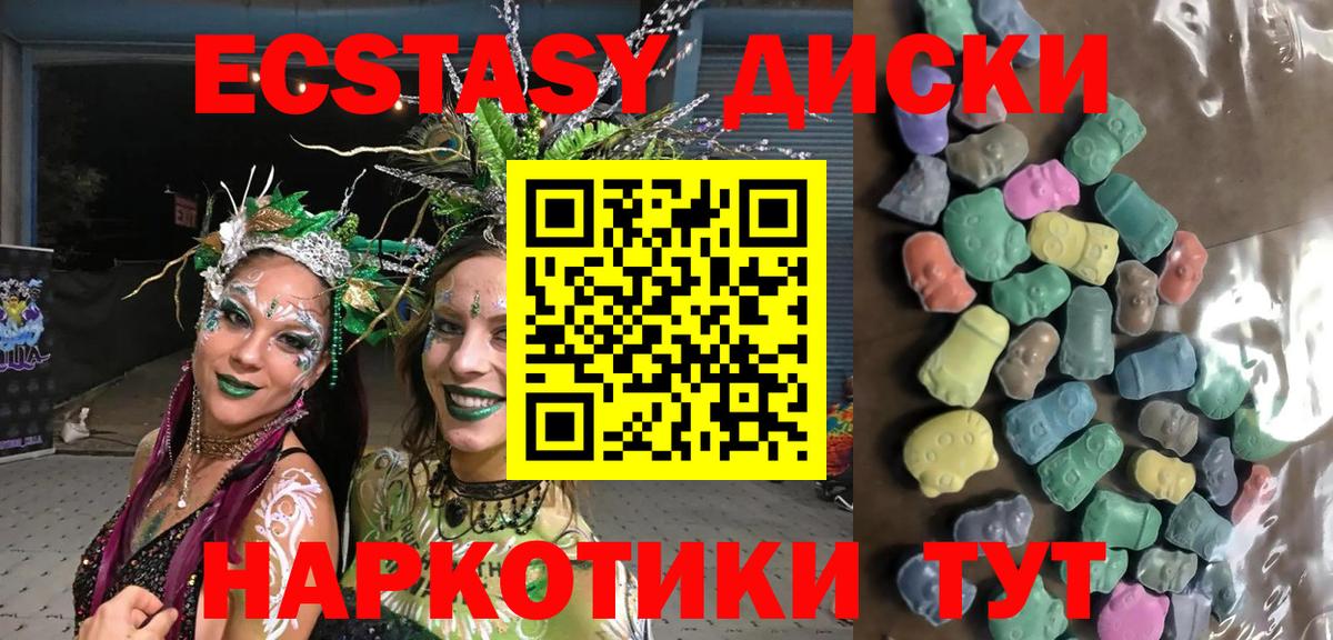 Ecstasy 250 мг Еманжелинск