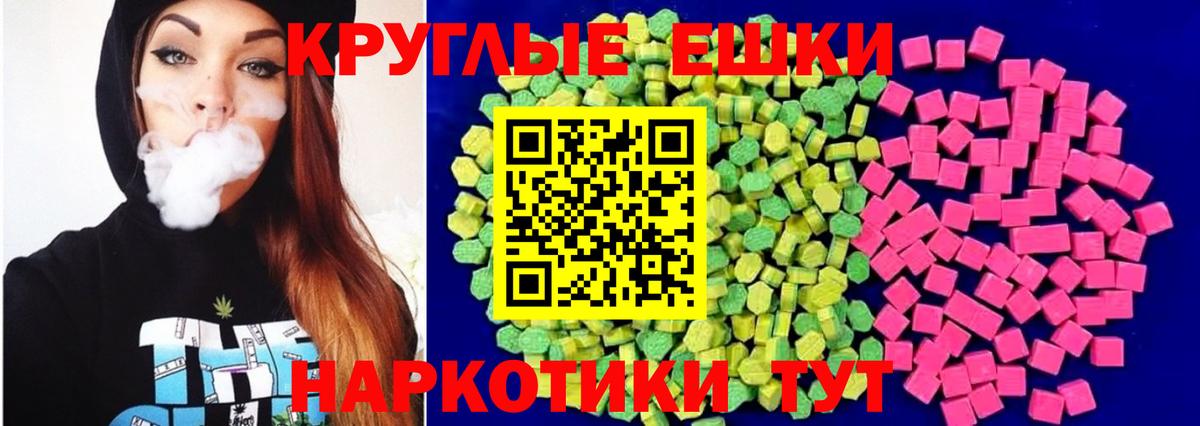 Ecstasy mix  ЭКСТАЗИ  Вход с VPN  маркетплейс какой сайт  Экстази Philipp Plein  Еманжелинск 
