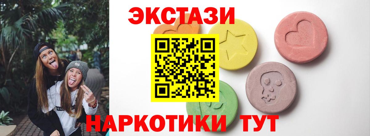Ecstasy  Ecstasy 250 мг  Еманжелинск  Экстази XTC 