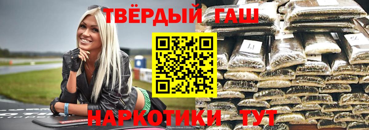 ГАШИШ 40% ТГК Еманжелинск