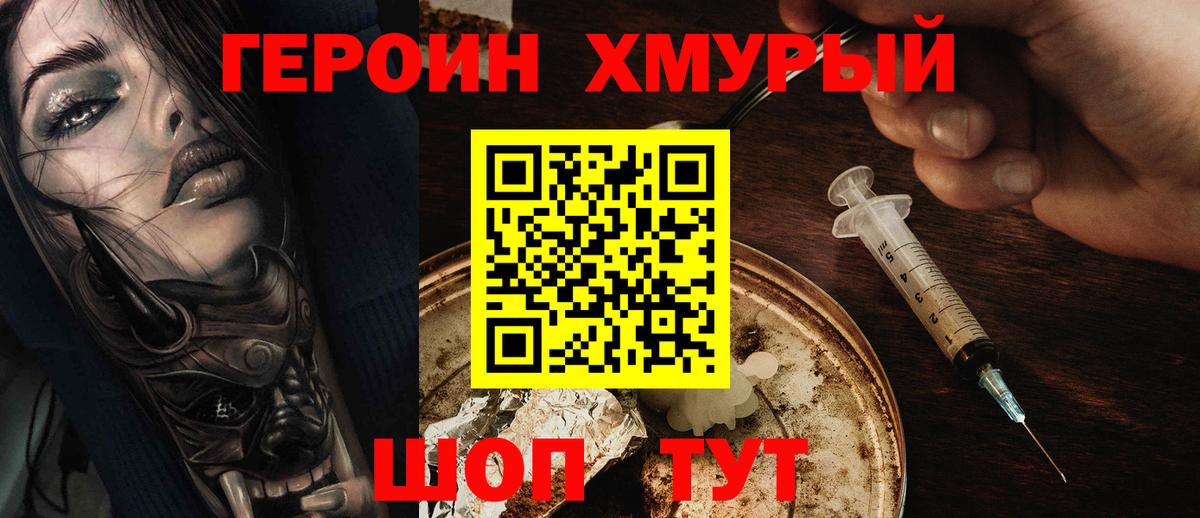 ГЕРОИН Афган  Еманжелинск 