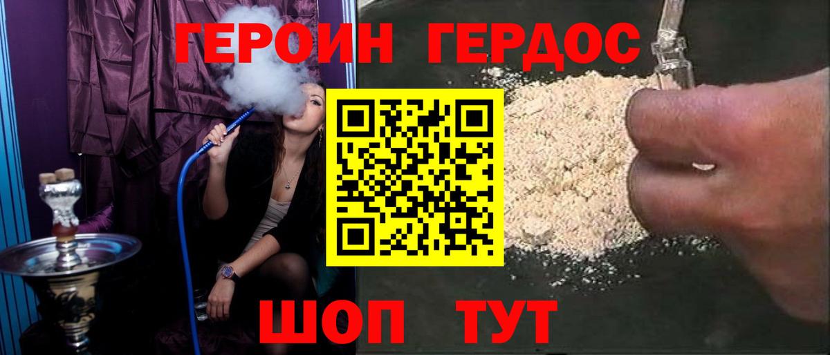 Героин  Вход с VPN  Еманжелинск  ГЕРОИН VHQ 