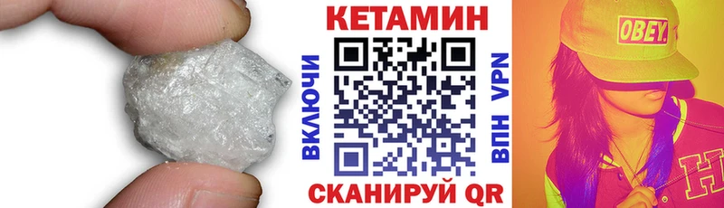 КЕТАМИН VHQ  Еманжелинск 