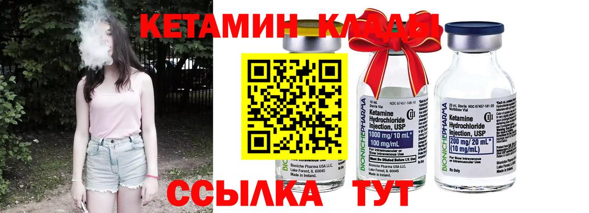 Кетамин VHQ  Кетамин ketamine  Еманжелинск 