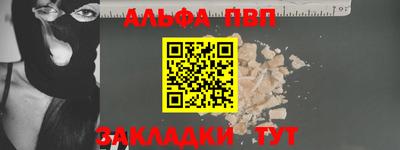 ALPHA-PVP Гусиноозёрск