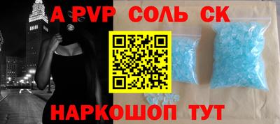 ALPHA-PVP Гусиноозёрск