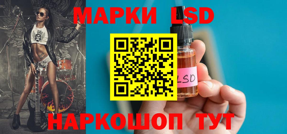 ЛСД экстази кислота  LSD-25 экстази кислота  Еманжелинск 