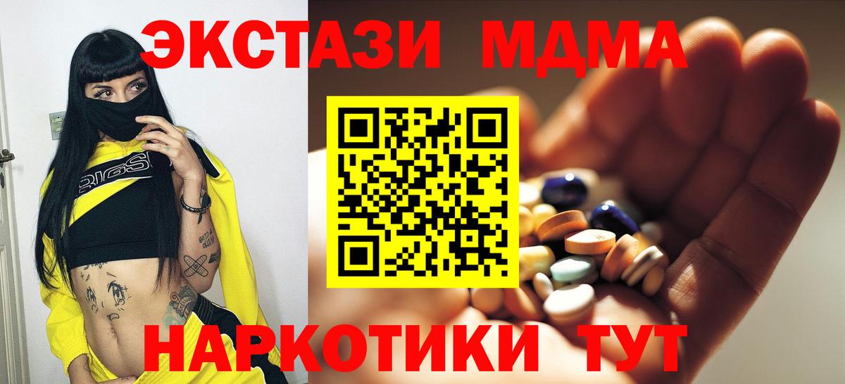 MDMA Molly Еманжелинск