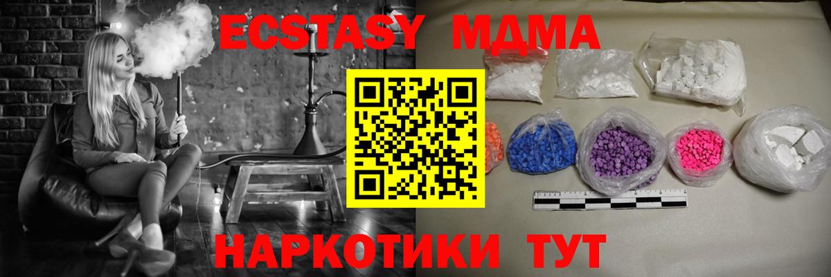 MDMA молли  MDMA Molly  MDMA  Вход с VPN  Еманжелинск 