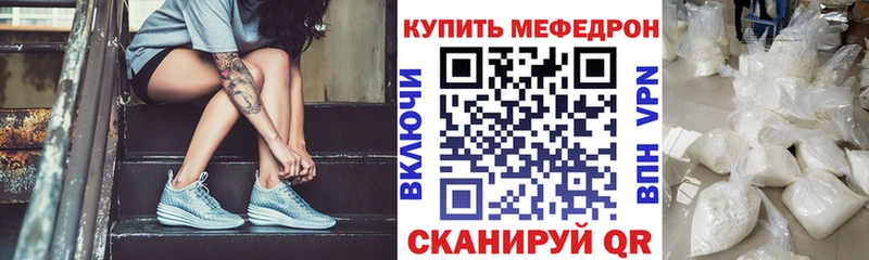 МЕФ мяу мяу  Еманжелинск 