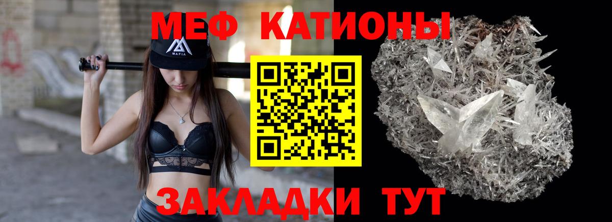 Мефедрон кристаллы  Еманжелинск  наркота  Мефедрон кристаллы 