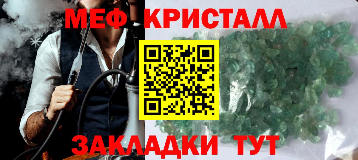 Меф мука Еманжелинск