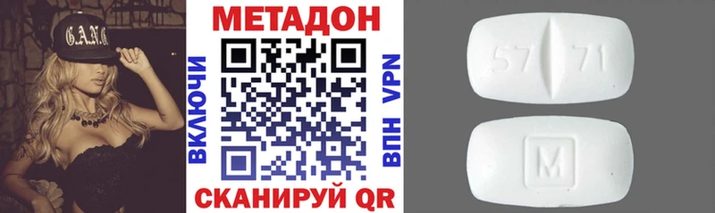 это клад  kraken рабочий сайт  Еманжелинск  Метадон VHQ 