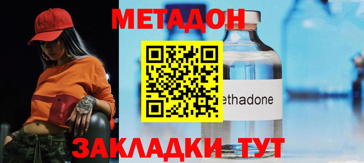 Метадон белоснежный  Еманжелинск  МЕТАДОН мёд 