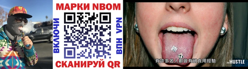 Марки NBOMe 1,5мг  Еманжелинск 