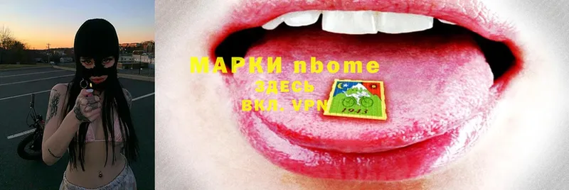 Марки NBOMe 1,5мг  дарнет шоп  Еманжелинск 