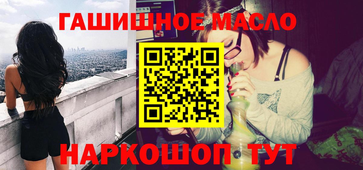 Дистиллят ТГК гашишное масло Еманжелинск