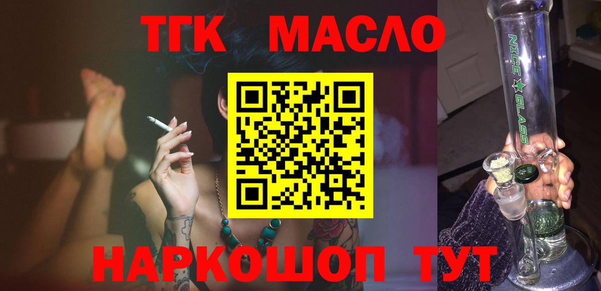 Еманжелинск  ТГК жижа  Вход с VPN 