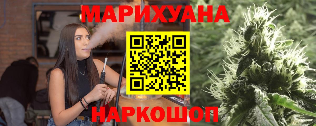 Марихуана SATIVA & INDICA Еманжелинск